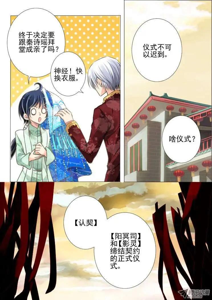 第23话10