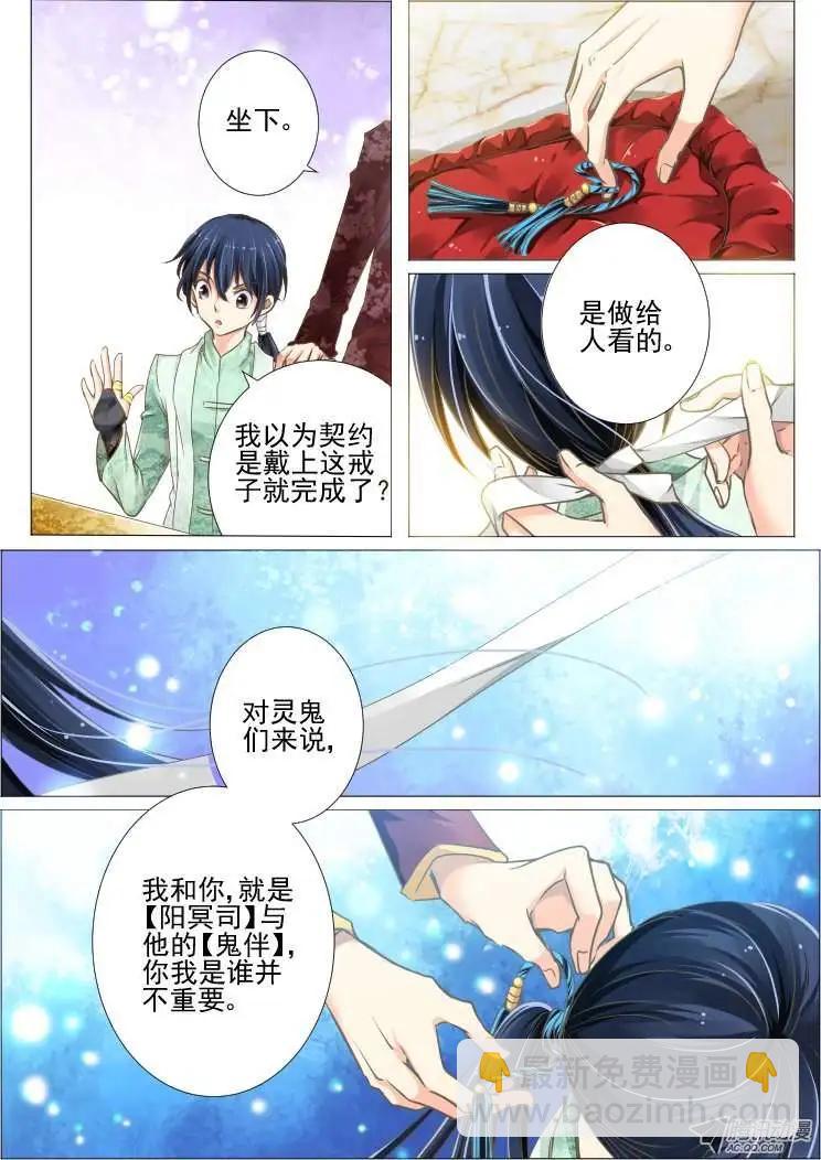 第23话11