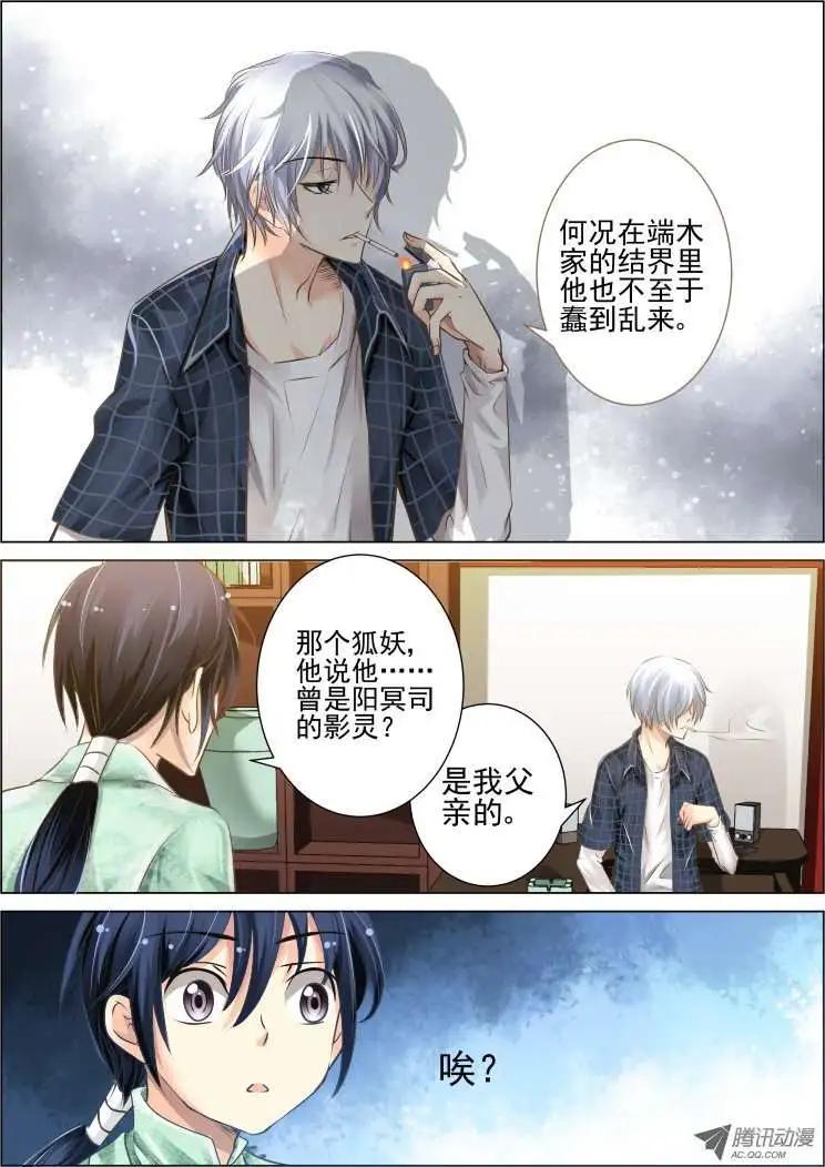 第23话2