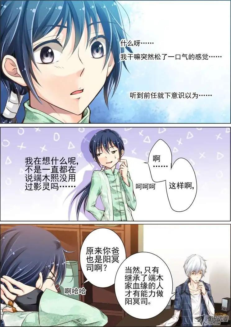 第23话3