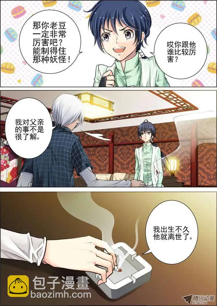 第23话5