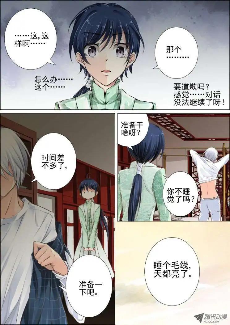 第23话7