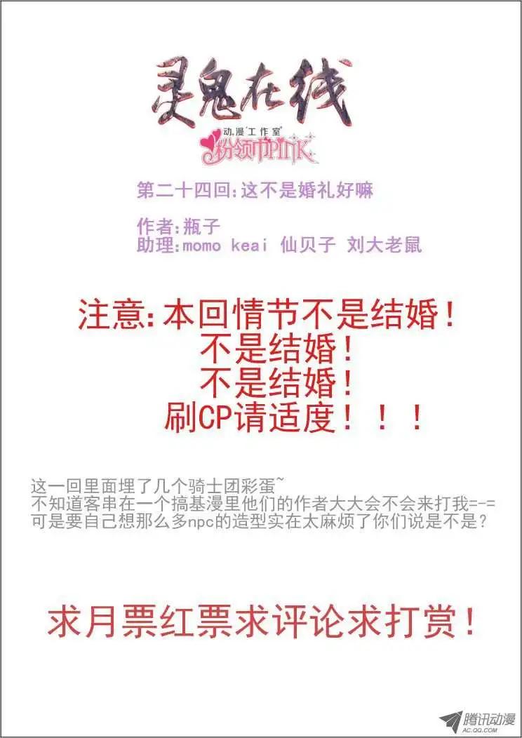 第24话0