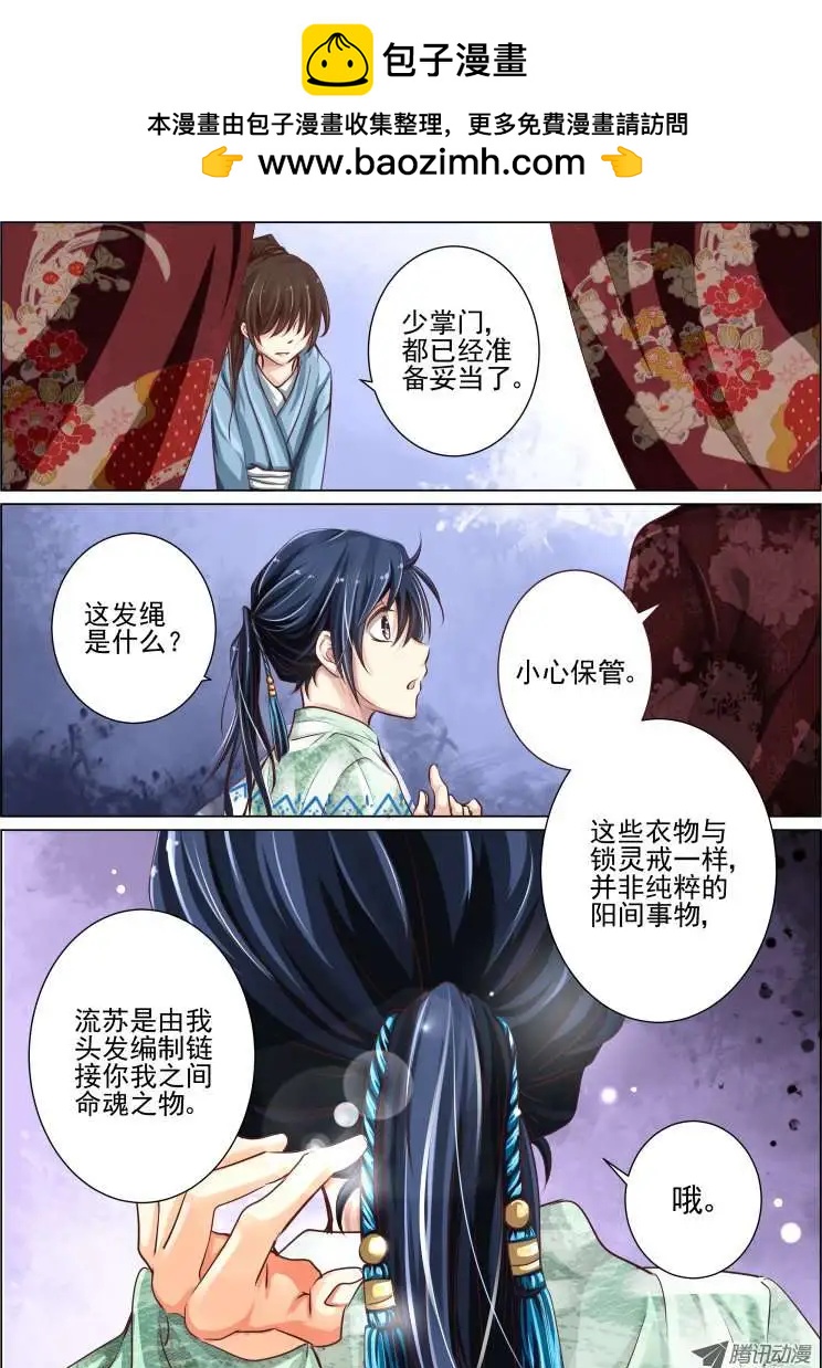 第24话1