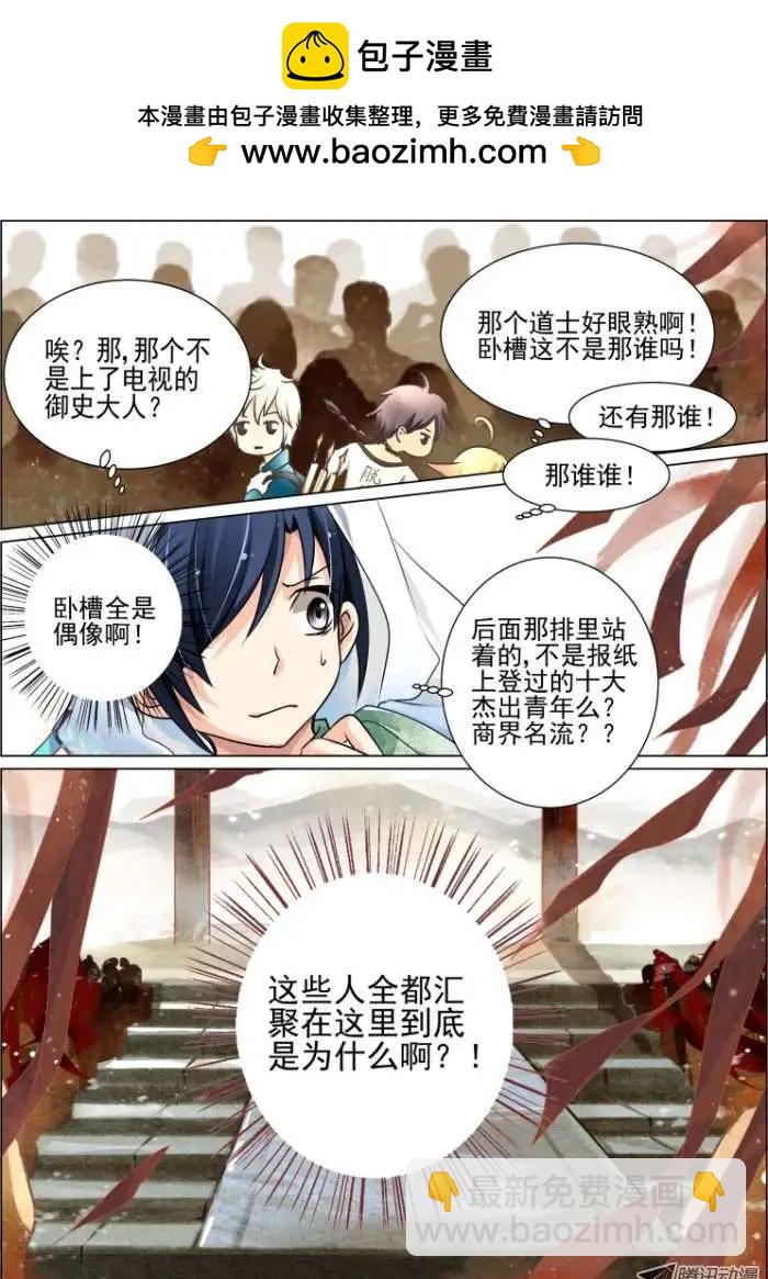 第24话2