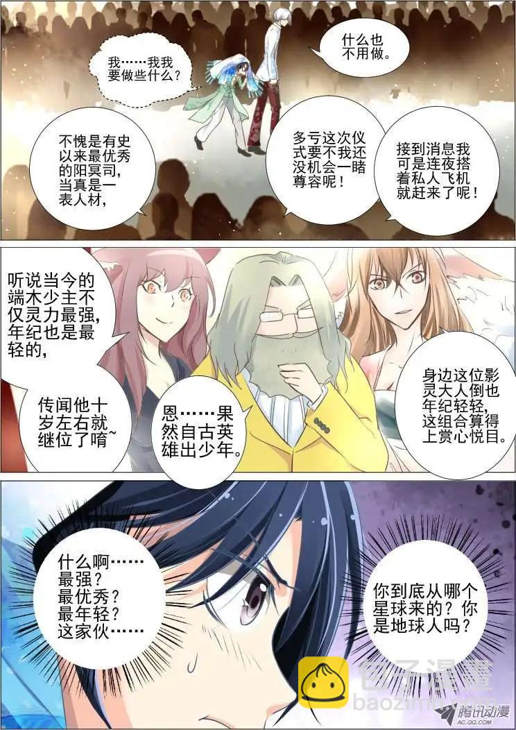 第24话3