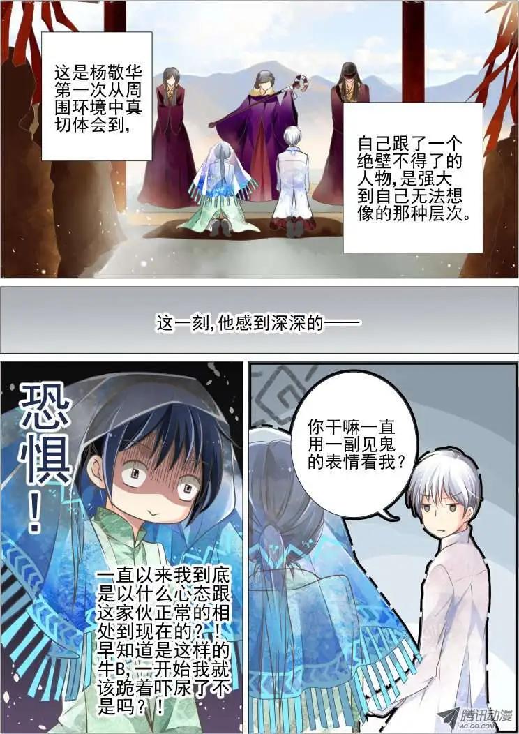 第24话5