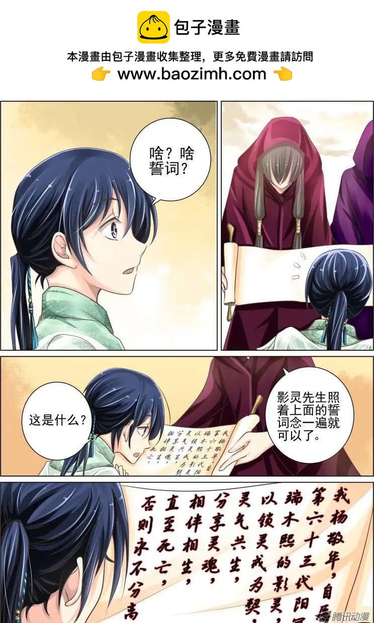 第25话3