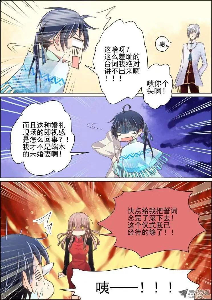 第25话4