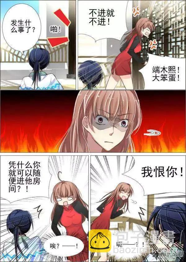 第27话3
