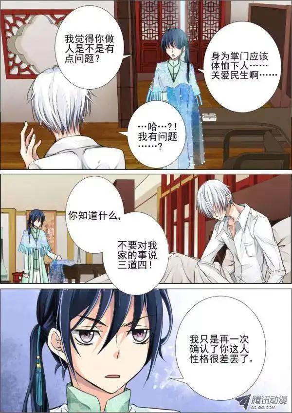 第27话6
