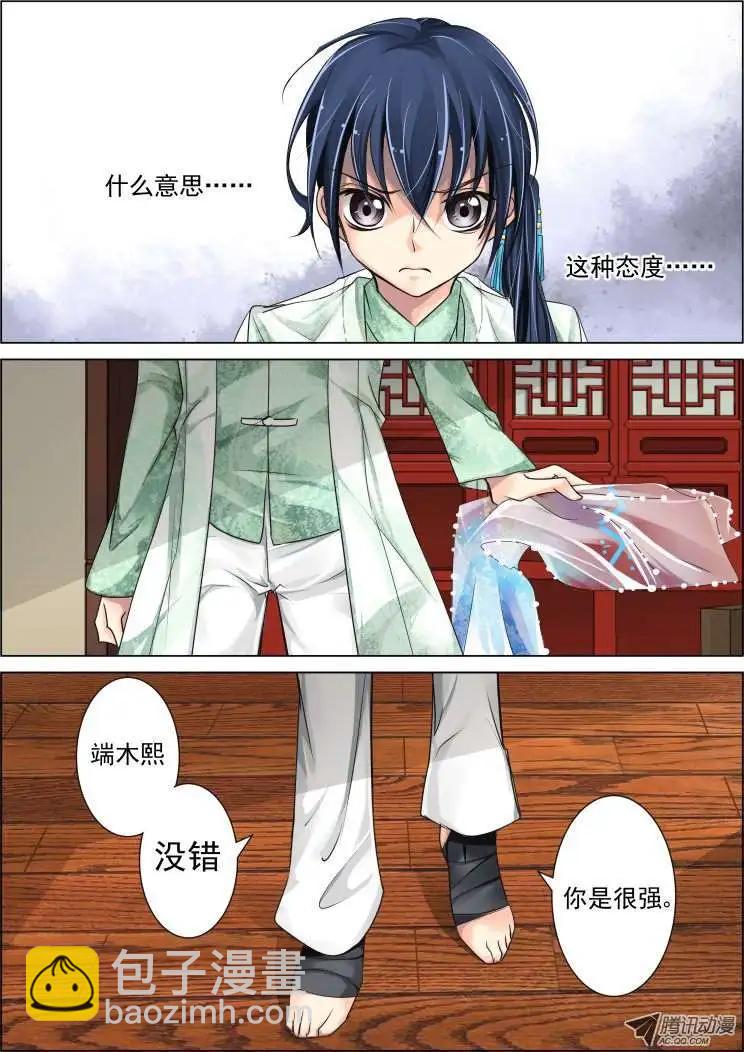 第28话3
