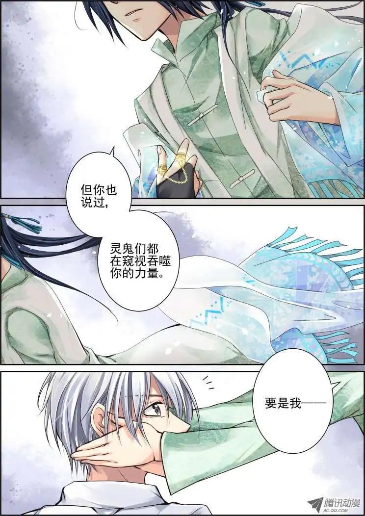 第28话4