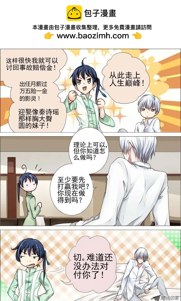 第29话1