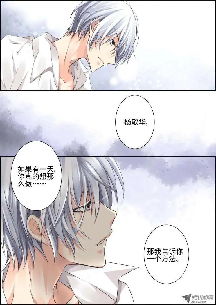 第29话2