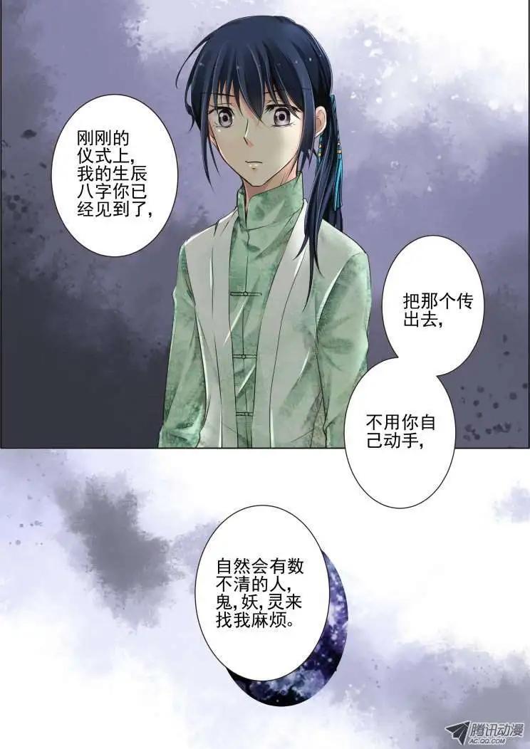 第29话3