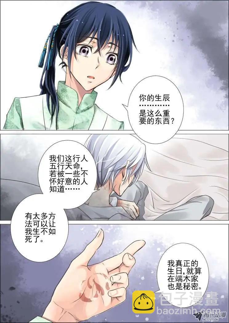 第29话4