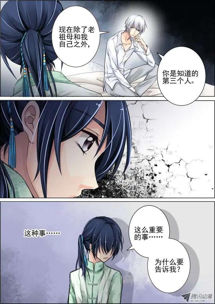 第29话5