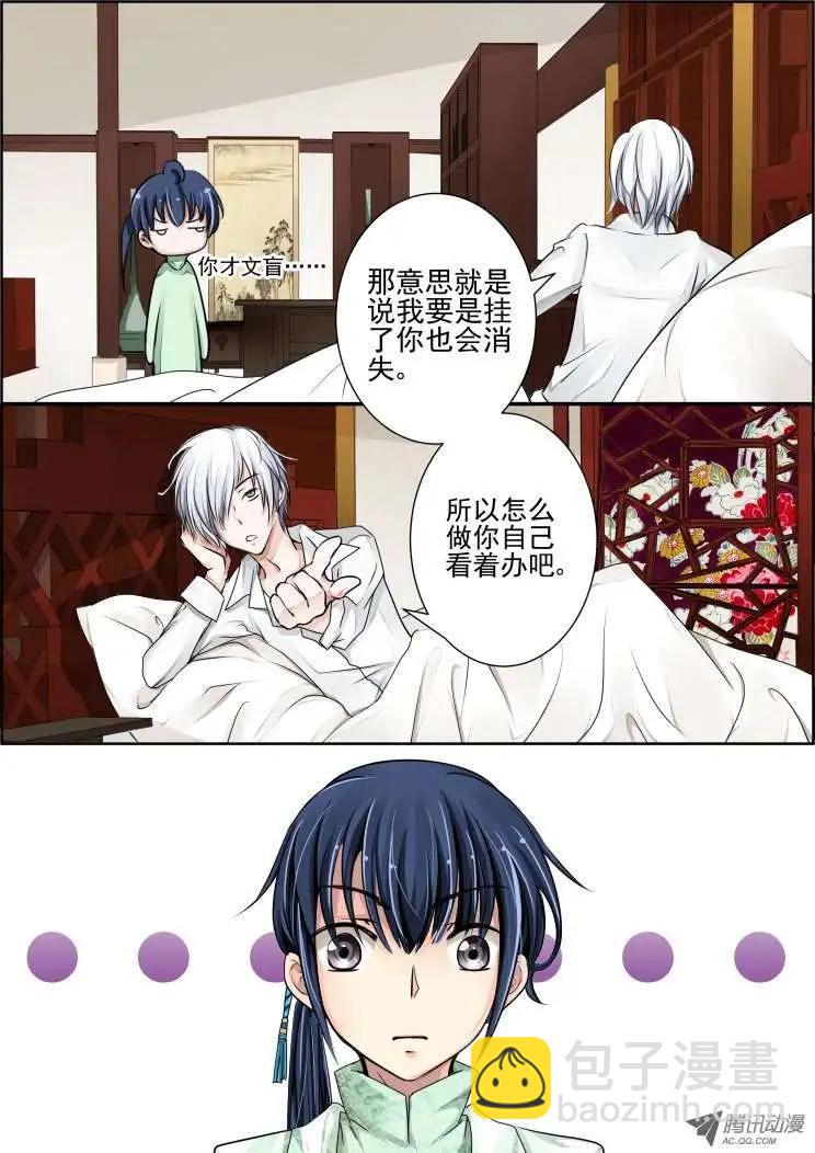 第29话7