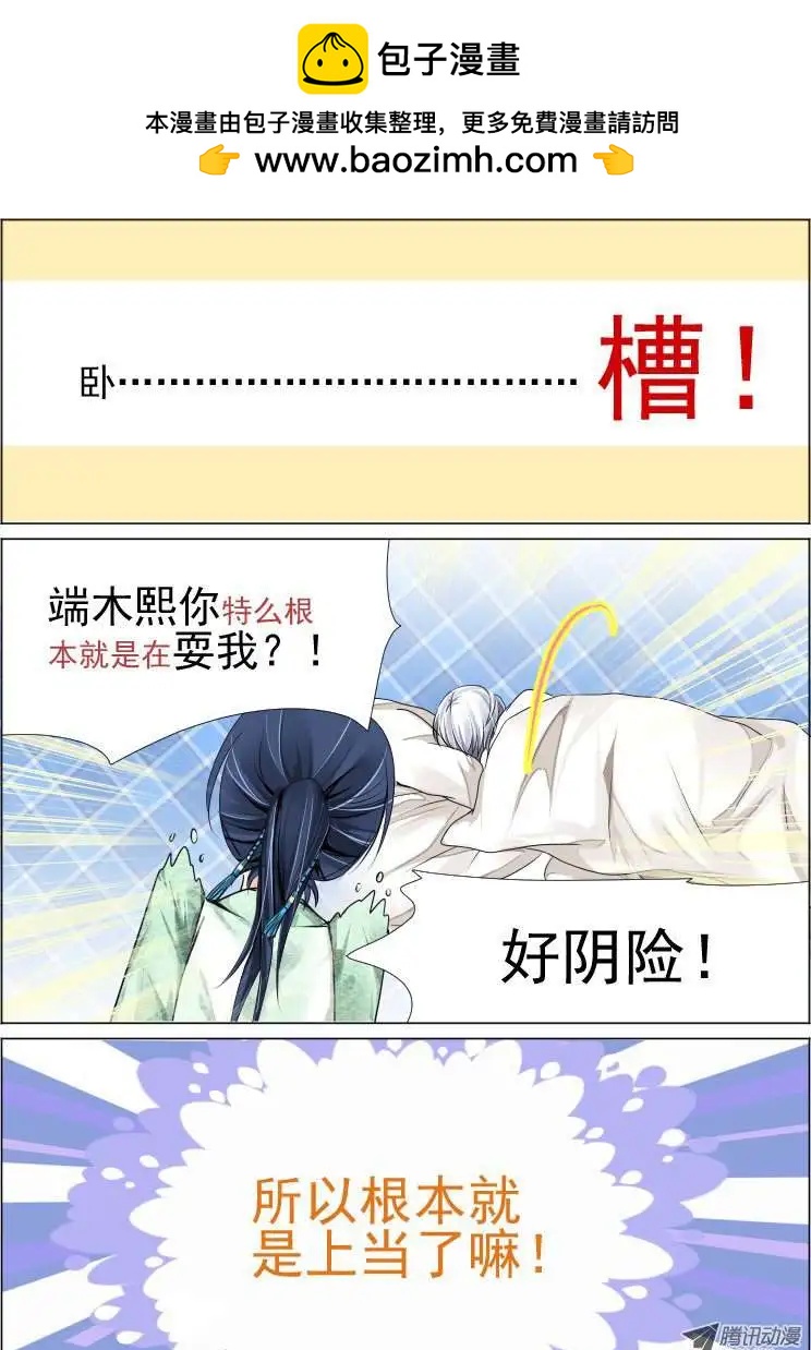第29话8
