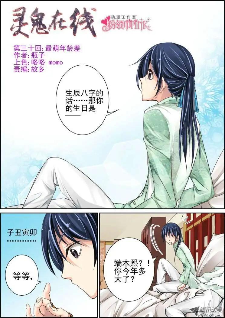 第30话0