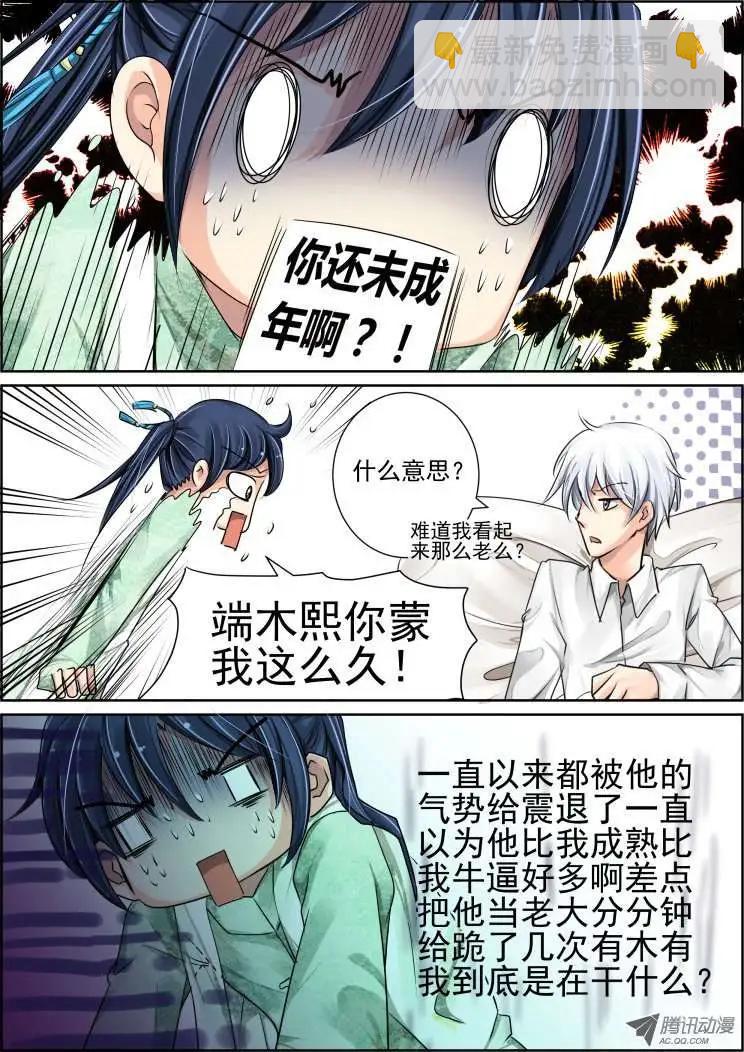 第30话2