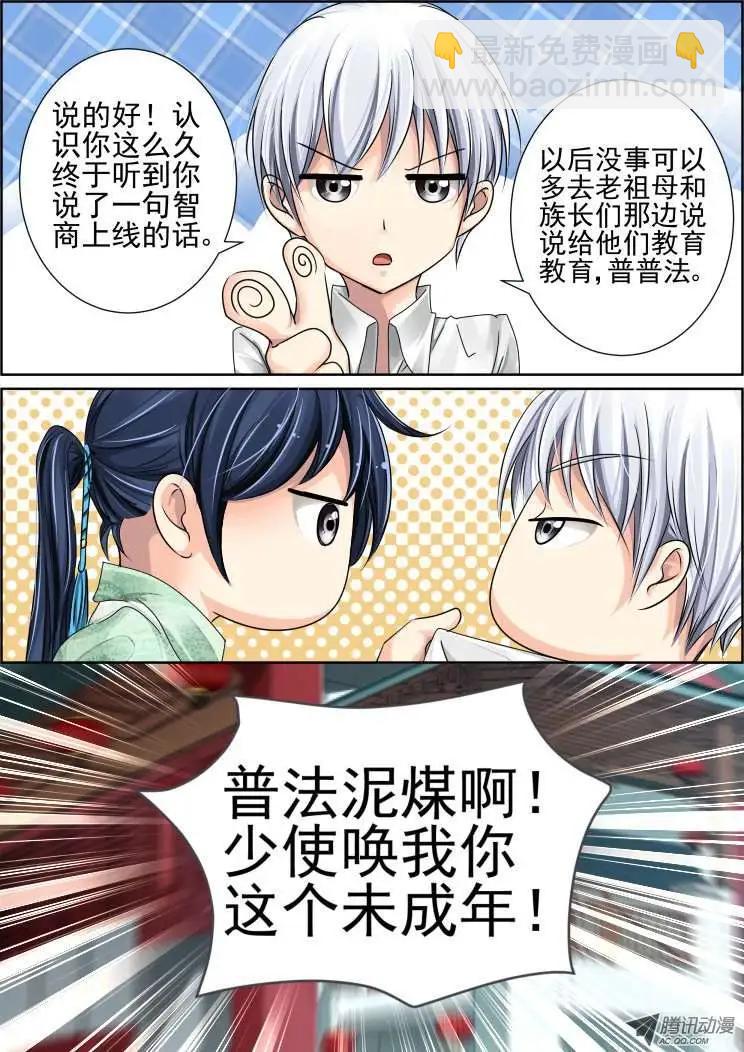第30话4