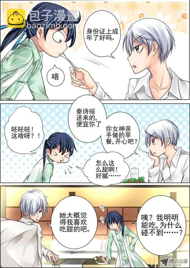 第30话5