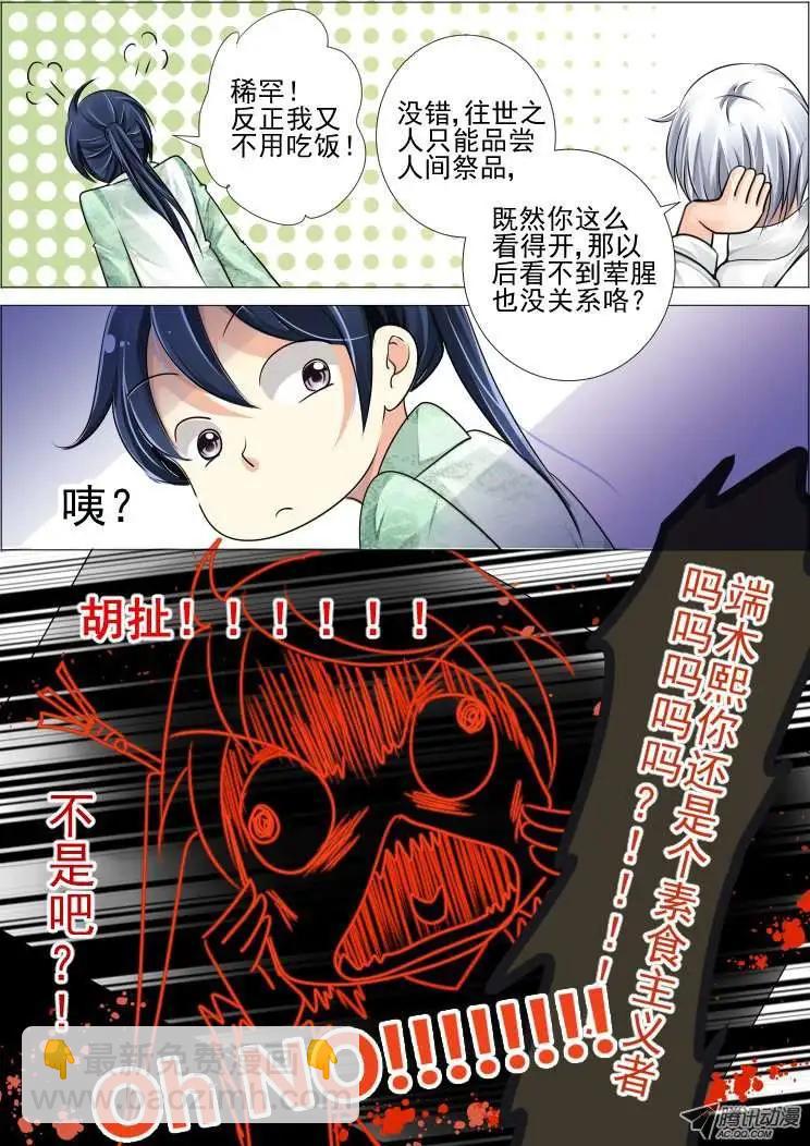 第30话7