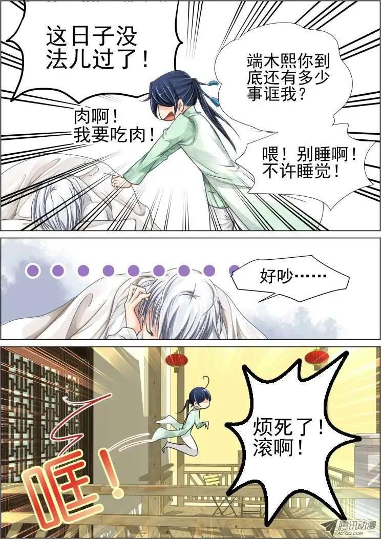第30话8