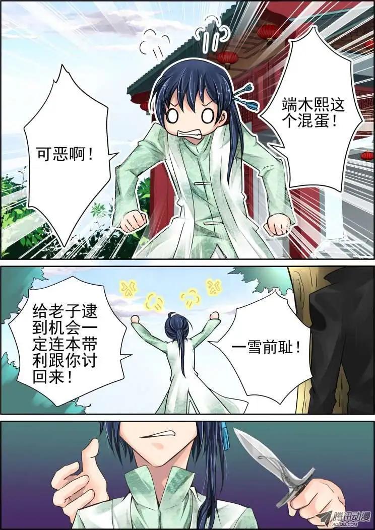 第30话9