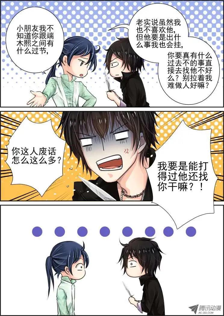 第31话2