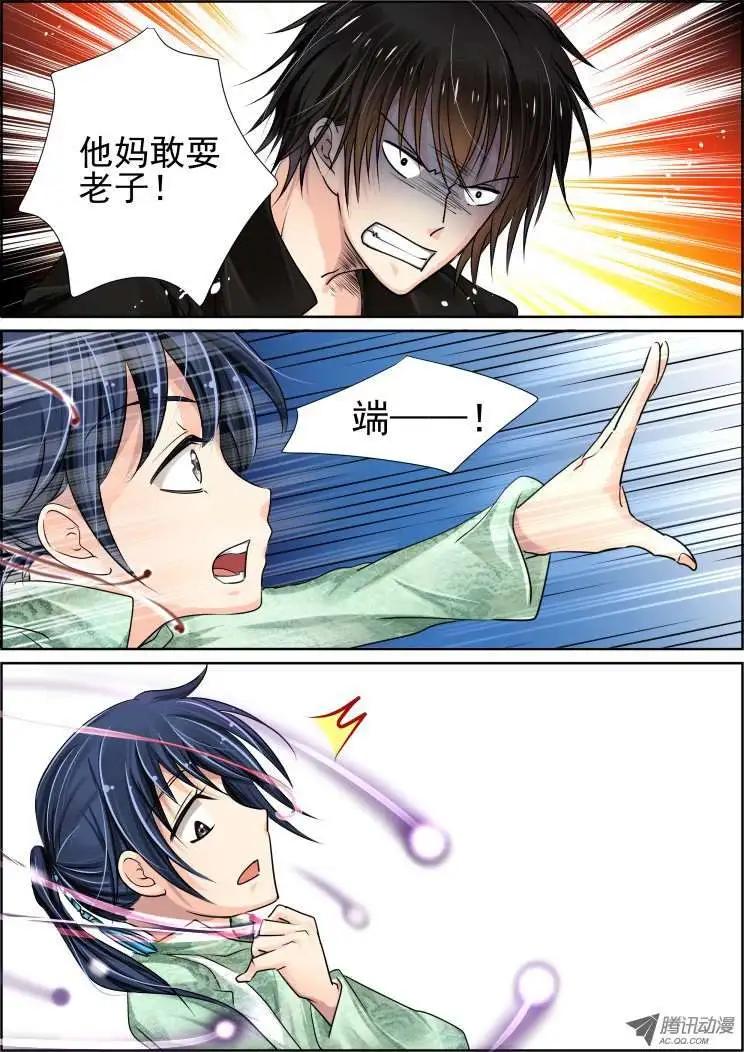 第31话5
