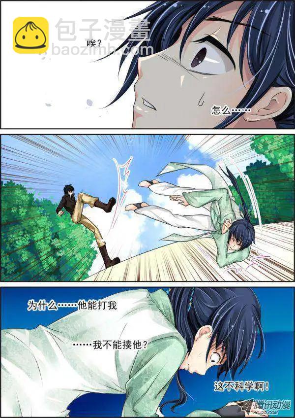 第32-33话14