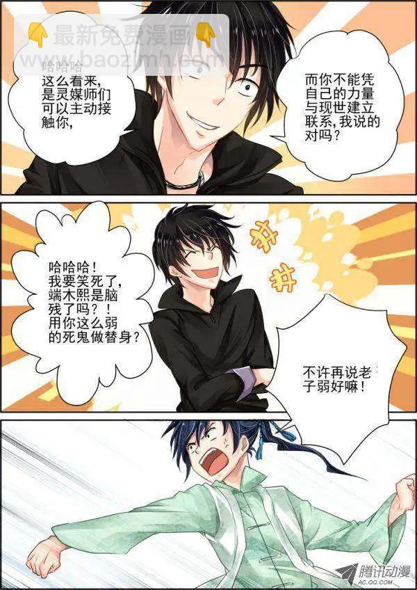 第32-33话16