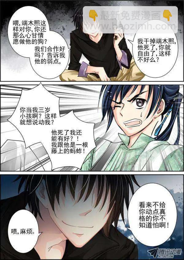 第32-33话19