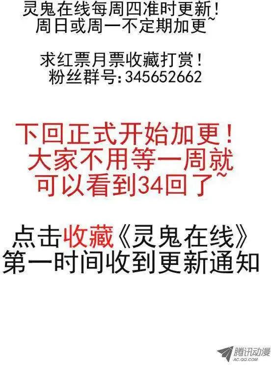 第32-33话22