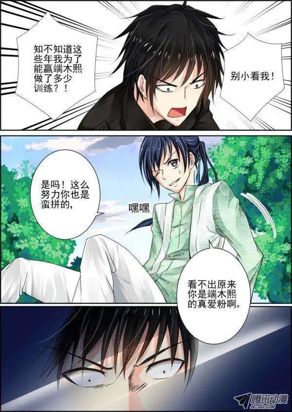 第32-33话3