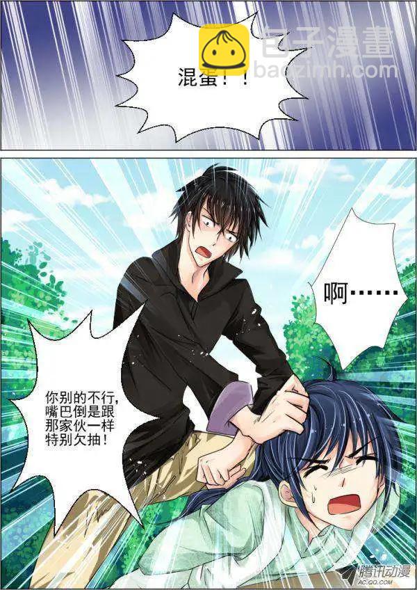 第32-33话4