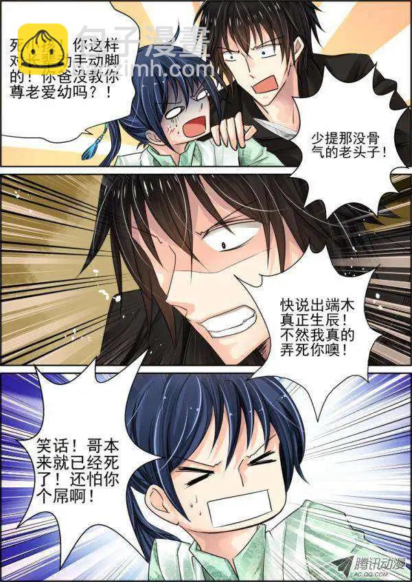 第32-33话5