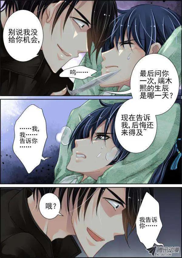 第34话 那个人是――？0