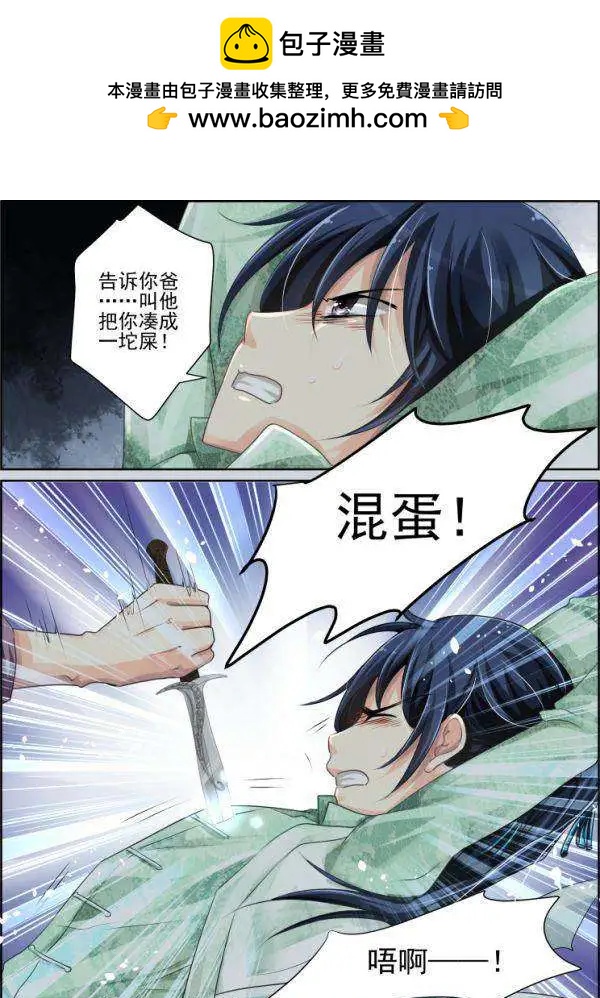 第34话 那个人是――？1