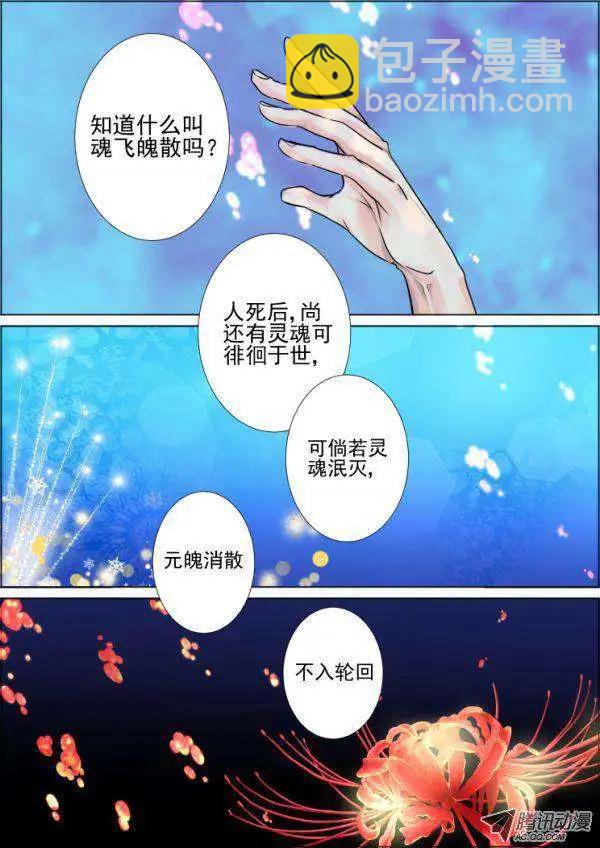 第34话 那个人是――？3