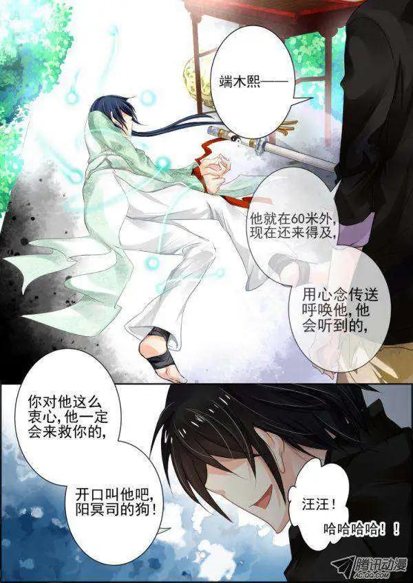 第35话 今天我要变帅比0