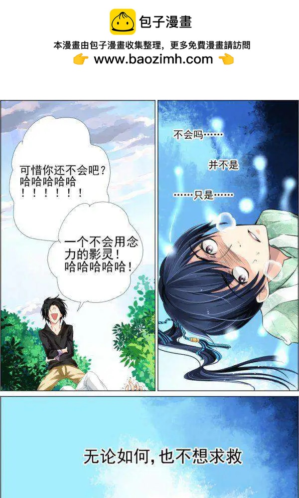 第35话 今天我要变帅比1