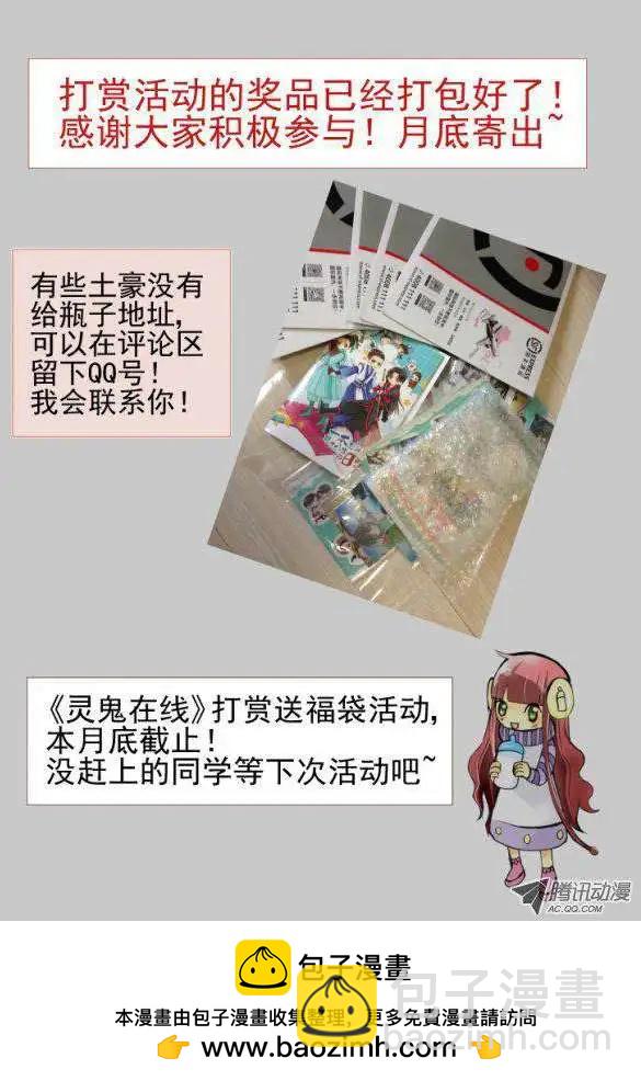 第35话 今天我要变帅比12