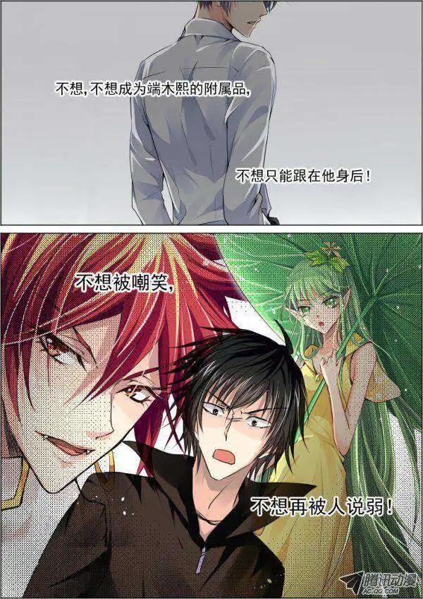 第35话 今天我要变帅比2