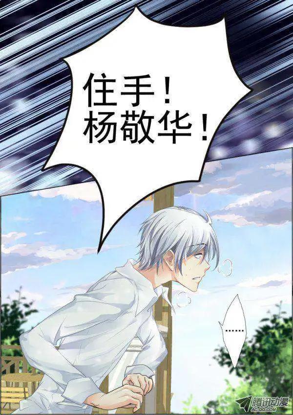 第36话 端木你是蛇精病吗0