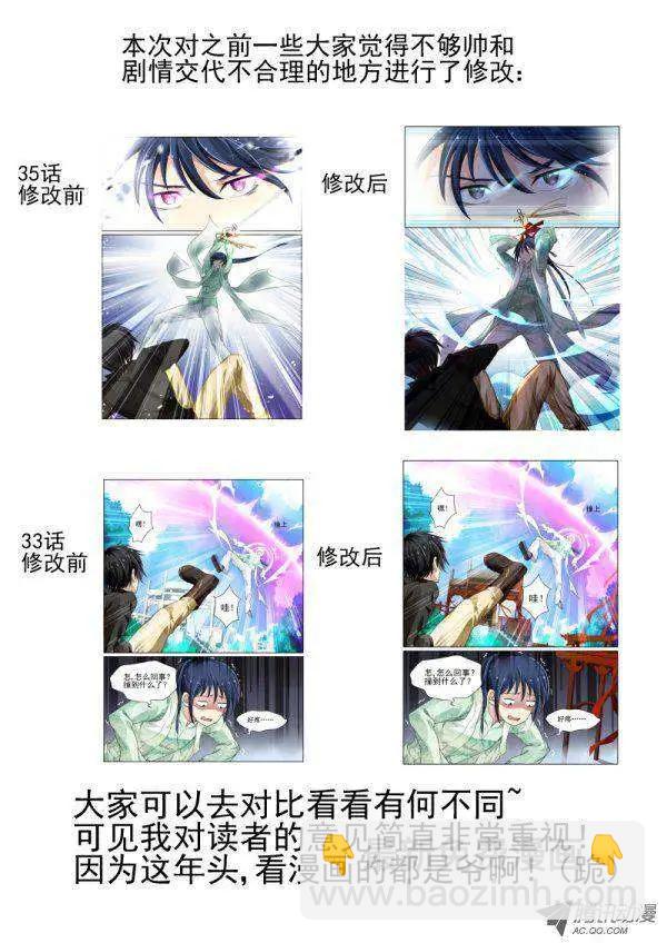 第36话 端木你是蛇精病吗10
