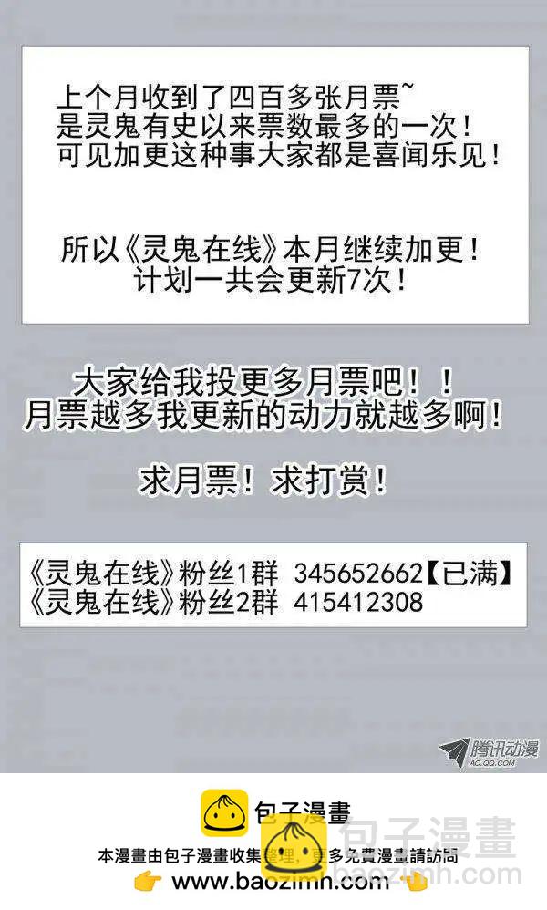 第36话 端木你是蛇精病吗11